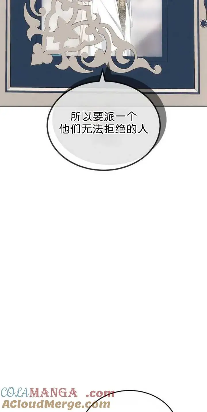 漫画《傲慢时代》第39话第109张图