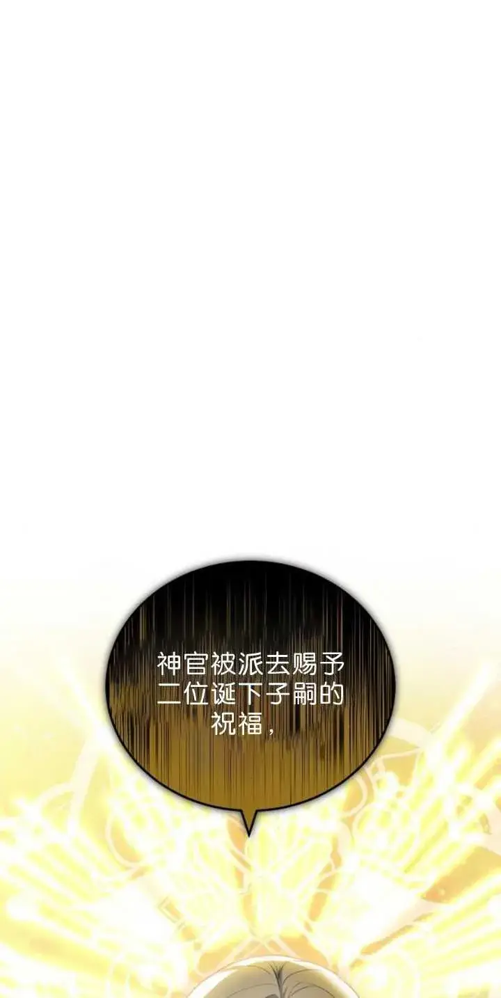 漫画《傲慢时代》第39话第111张图