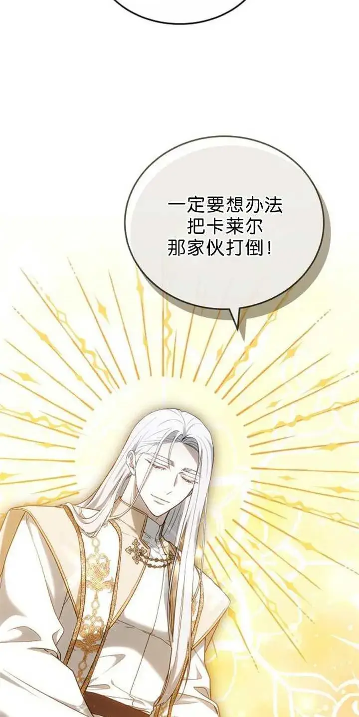 漫画《傲慢时代》第39话第114张图