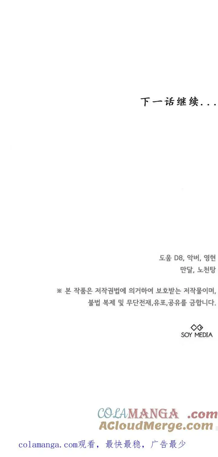 漫画《傲慢时代》第39话第117张图