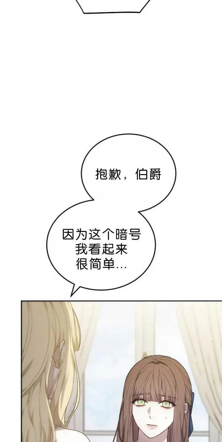 漫画《傲慢时代》第39话第12张图