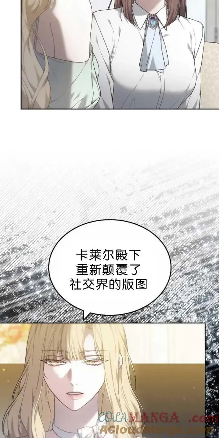 漫画《傲慢时代》第39话第13张图