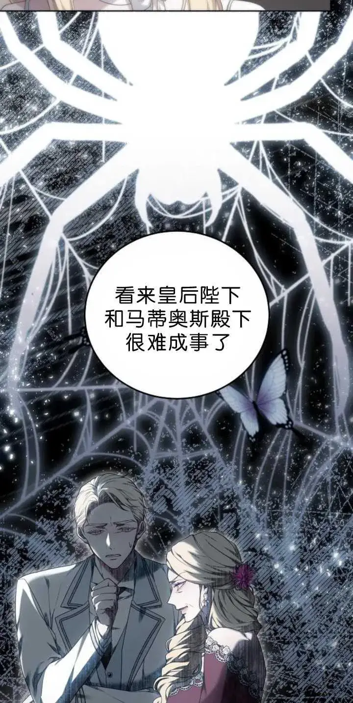 漫画《傲慢时代》第39话第14张图