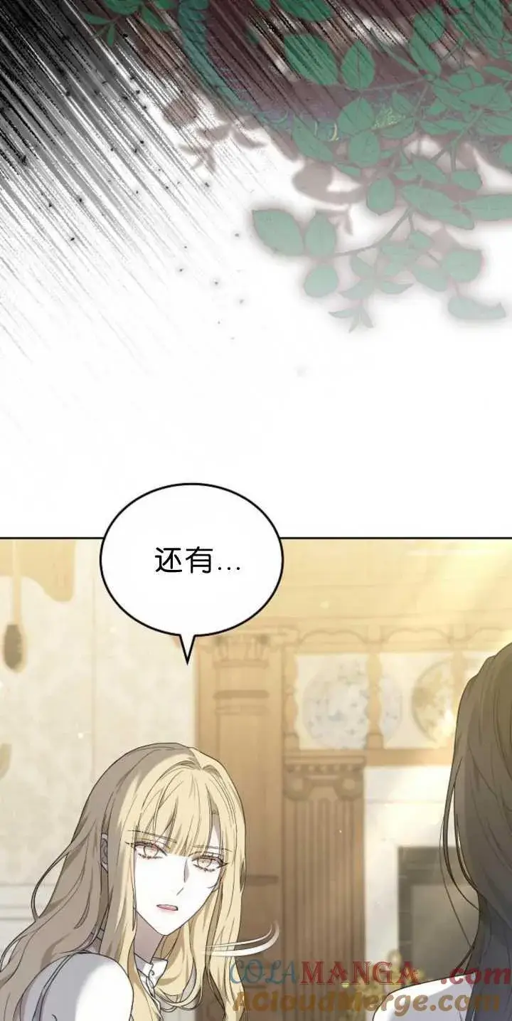漫画《傲慢时代》第39话第17张图