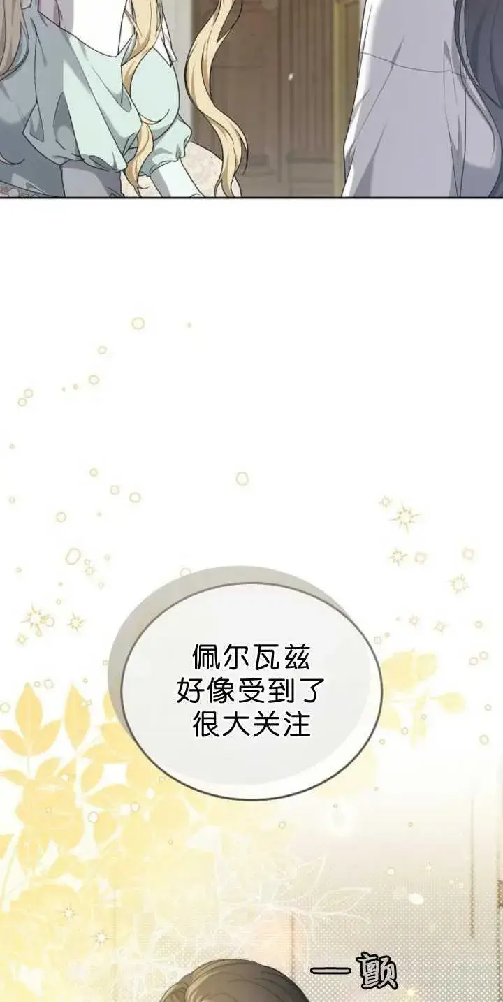 漫画《傲慢时代》第39话第18张图