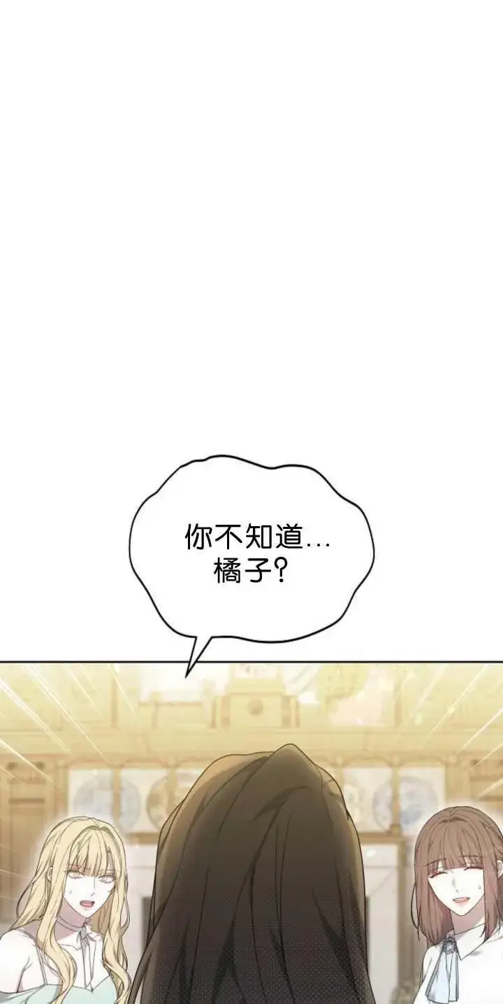 漫画《傲慢时代》第39话第2张图