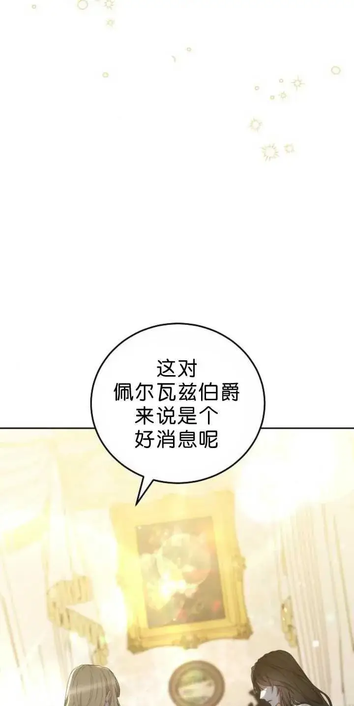 漫画《傲慢时代》第39话第20张图