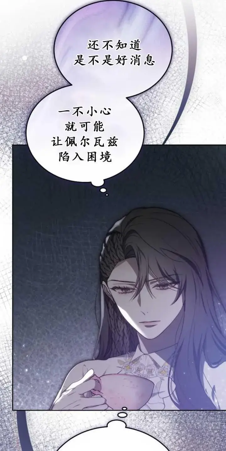 漫画《傲慢时代》第39话第22张图