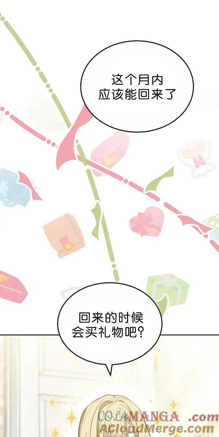 漫画《傲慢时代》第39话第25张图