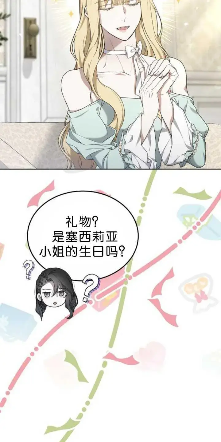 漫画《傲慢时代》第39话第26张图