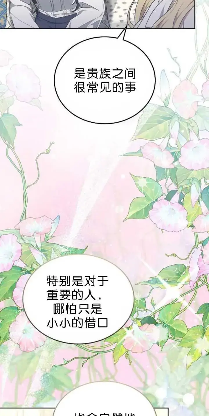 漫画《傲慢时代》第39话第28张图