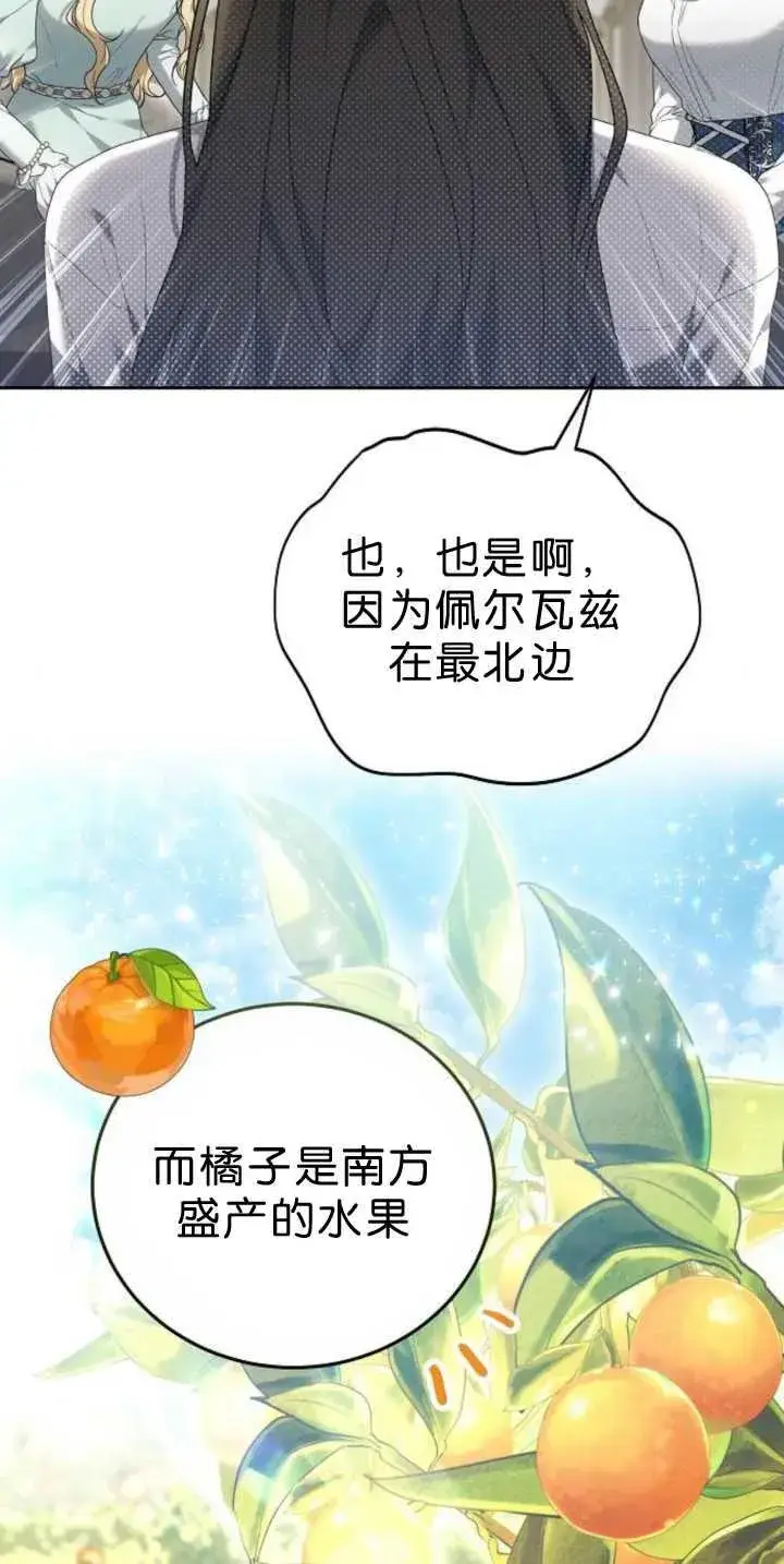 漫画《傲慢时代》第39话第3张图