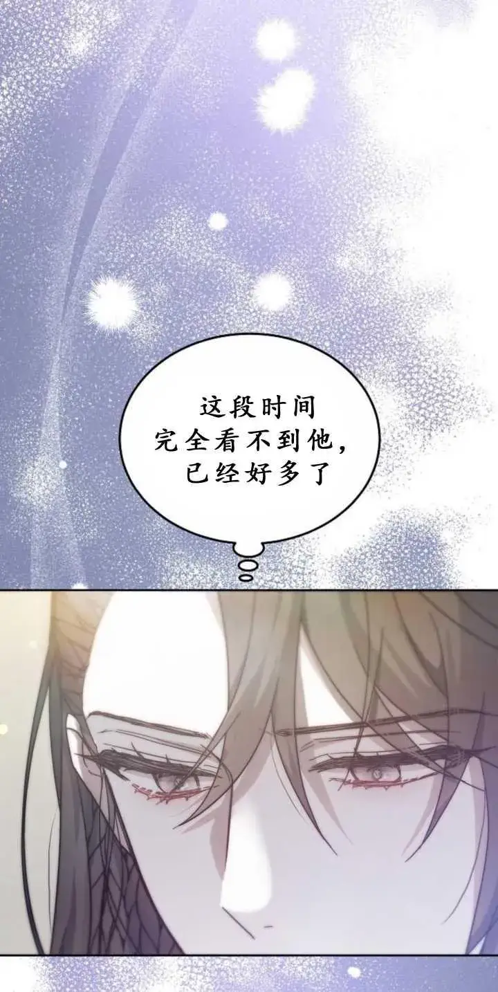 漫画《傲慢时代》第39话第31张图