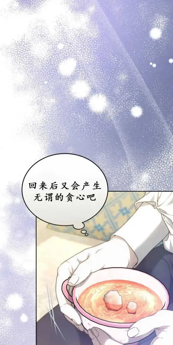漫画《傲慢时代》第39话第32张图