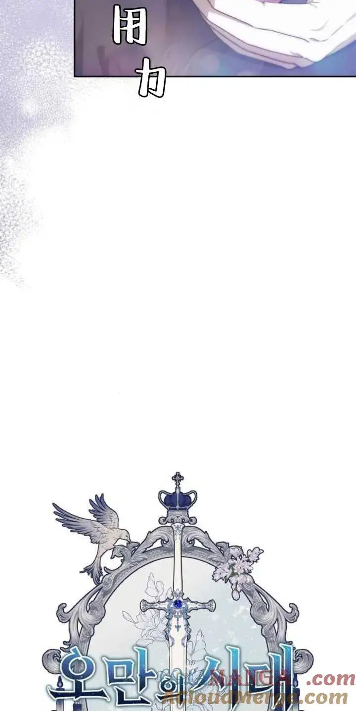 漫画《傲慢时代》第39话第33张图