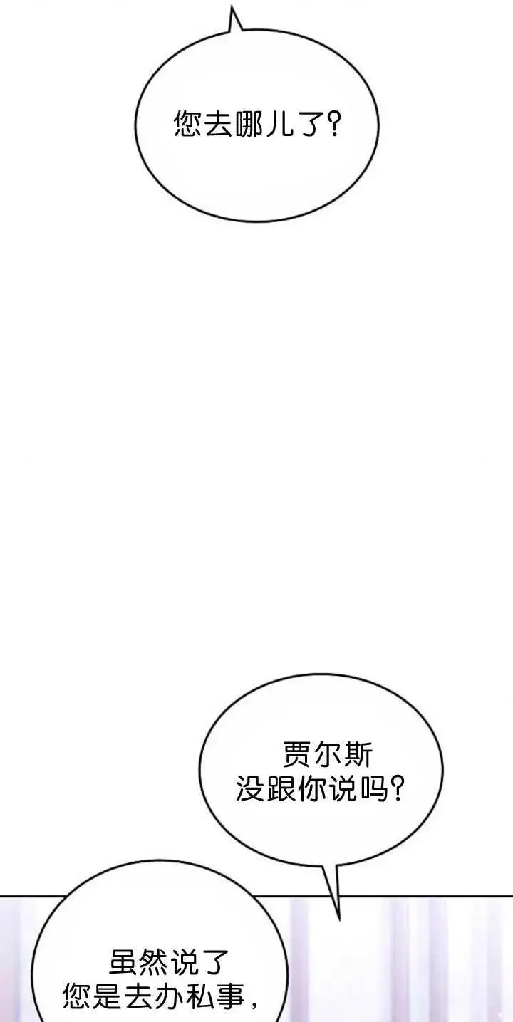 漫画《傲慢时代》第39话第39张图