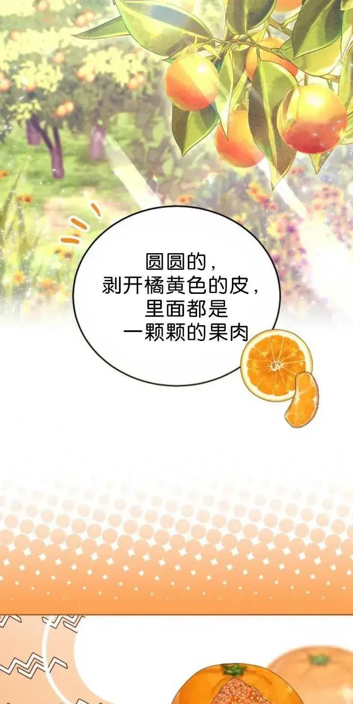 漫画《傲慢时代》第39话第4张图