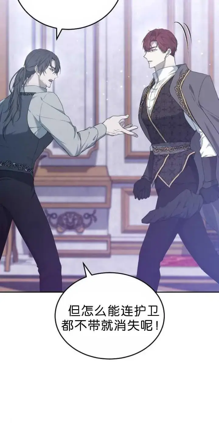 漫画《傲慢时代》第39话第40张图
