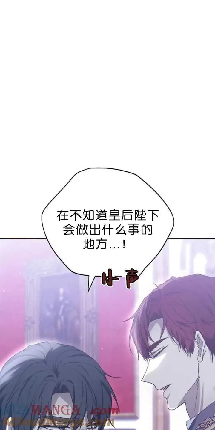 漫画《傲慢时代》第39话第41张图