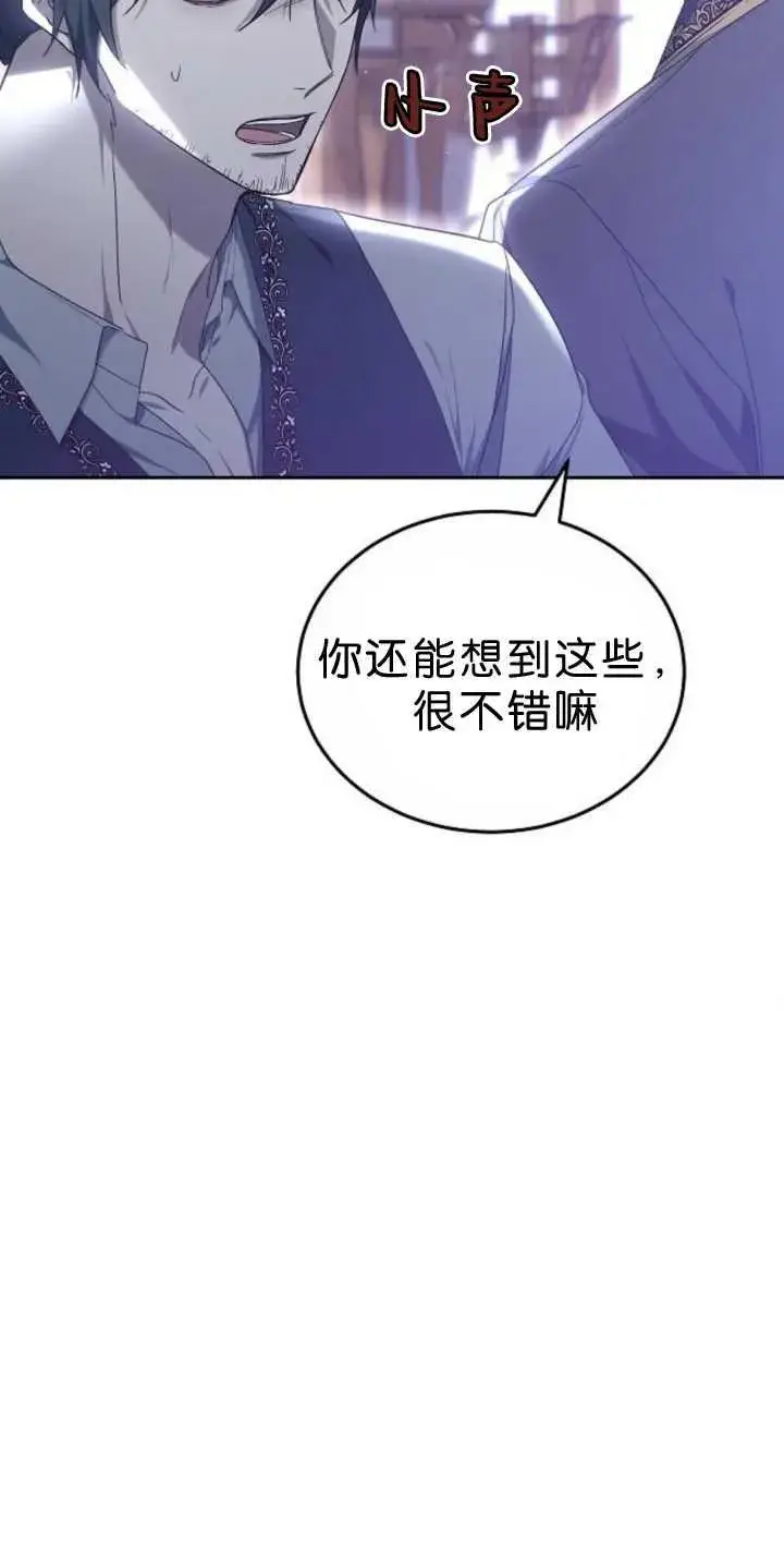 漫画《傲慢时代》第39话第42张图