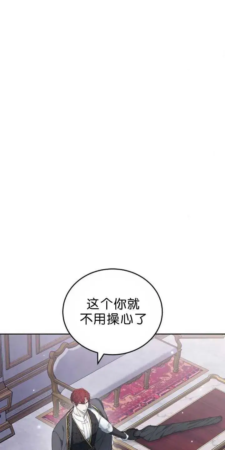 漫画《傲慢时代》第39话第44张图