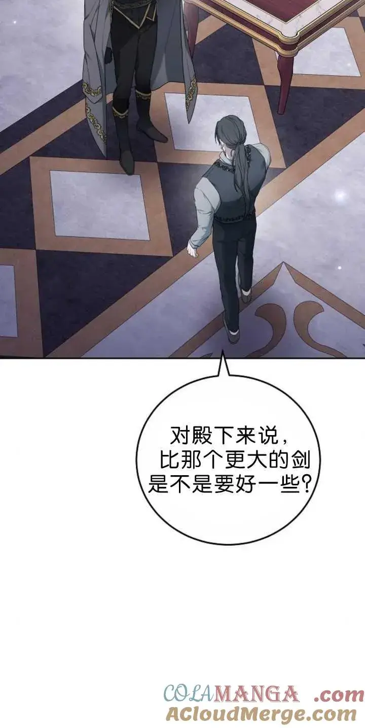 漫画《傲慢时代》第39话第45张图