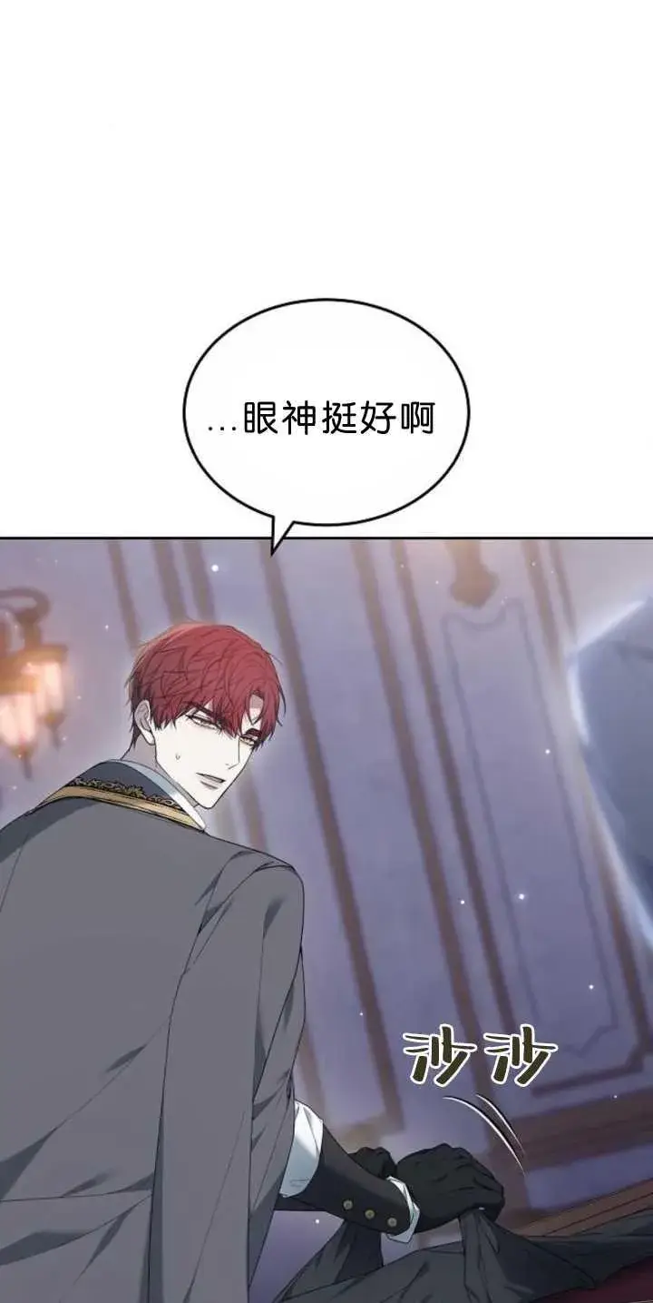 漫画《傲慢时代》第39话第46张图