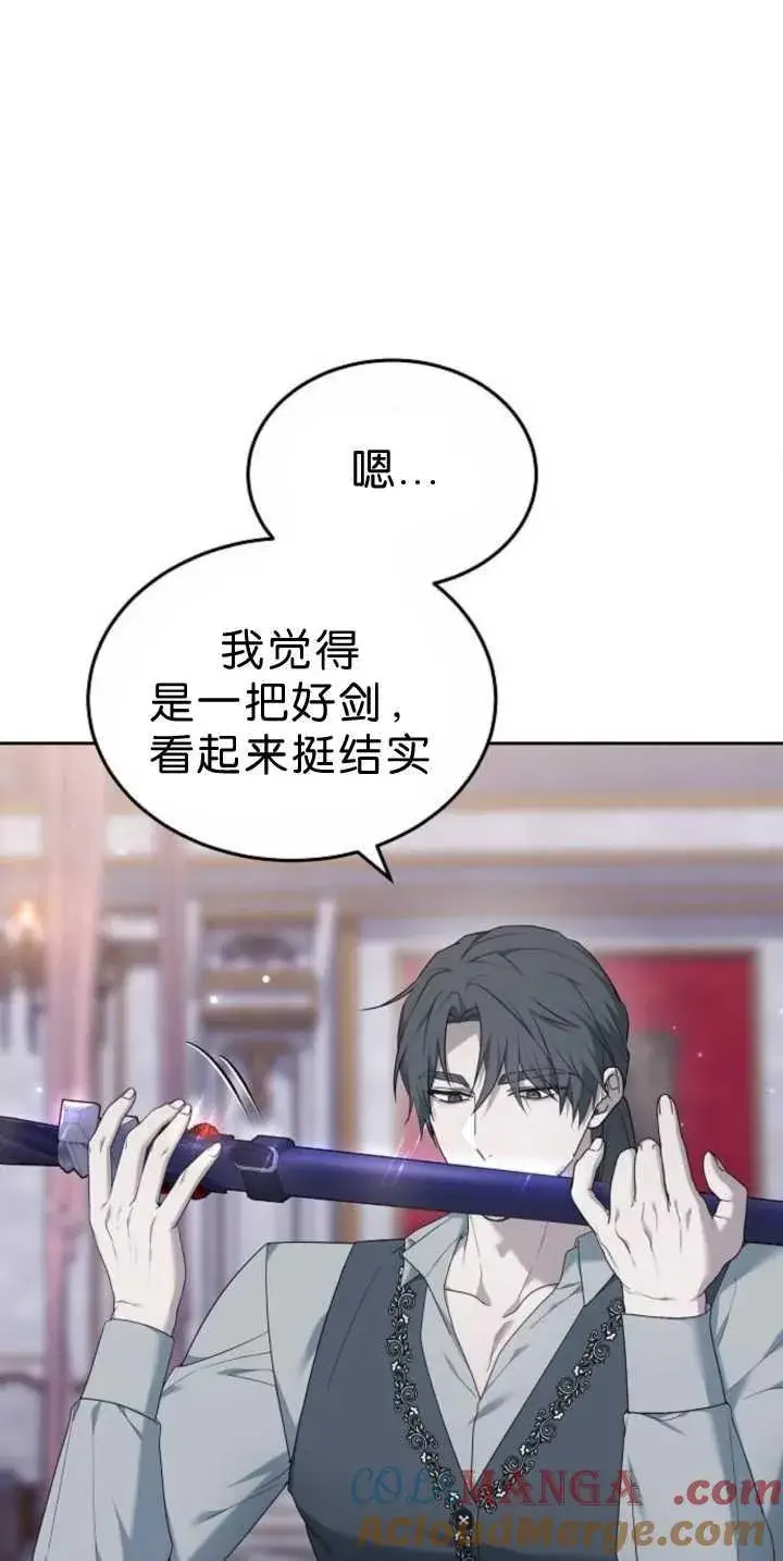 漫画《傲慢时代》第39话第49张图