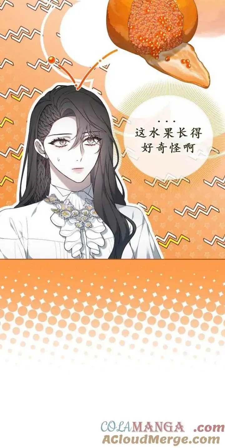 漫画《傲慢时代》第39话第5张图
