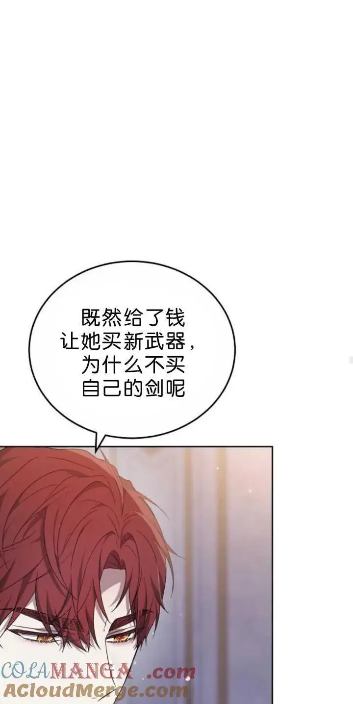 漫画《傲慢时代》第39话第57张图