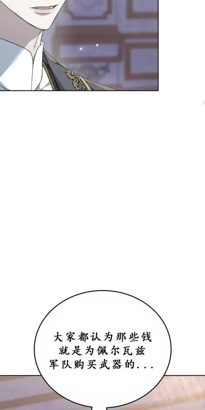 漫画《傲慢时代》第39话第58张图