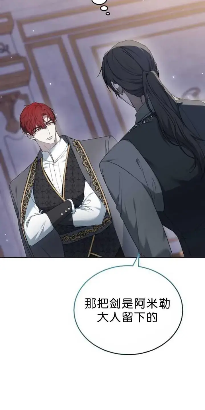 漫画《傲慢时代》第39话第59张图