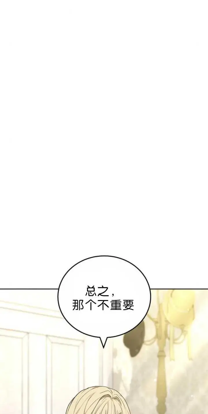 漫画《傲慢时代》第39话第6张图