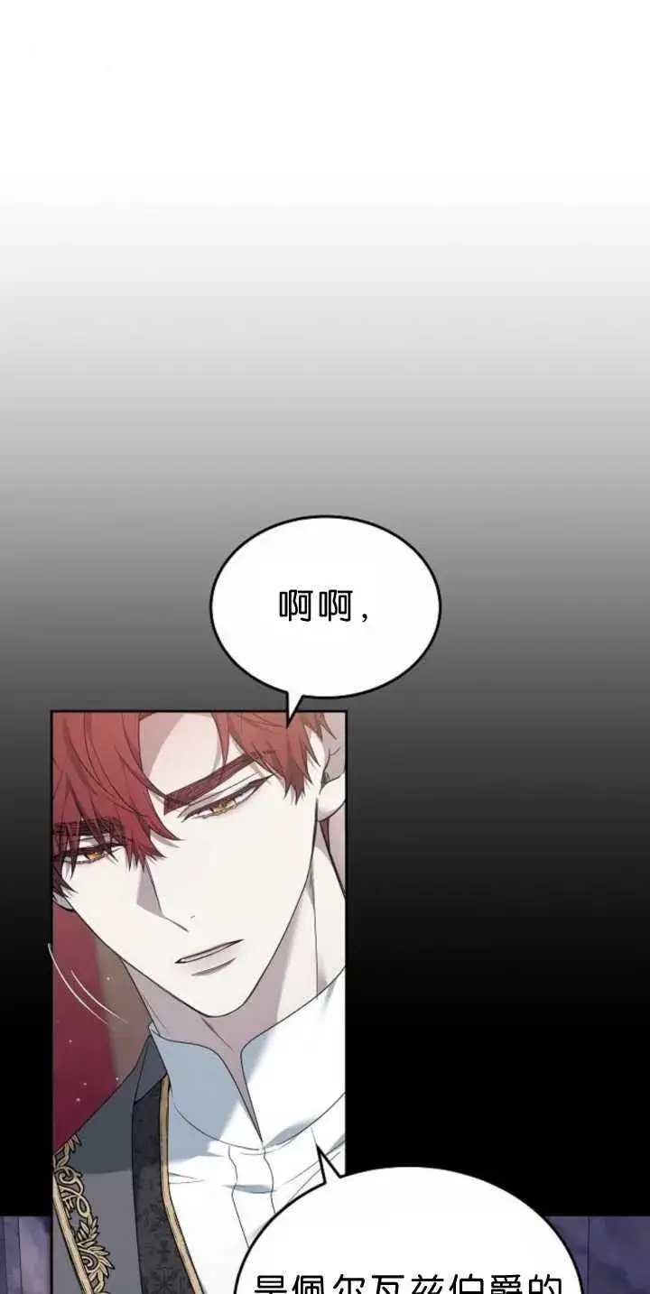 漫画《傲慢时代》第39话第60张图