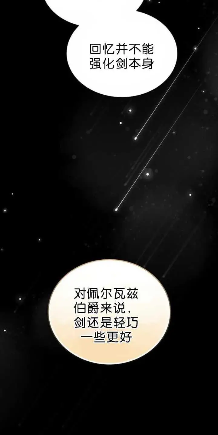 漫画《傲慢时代》第39话第62张图