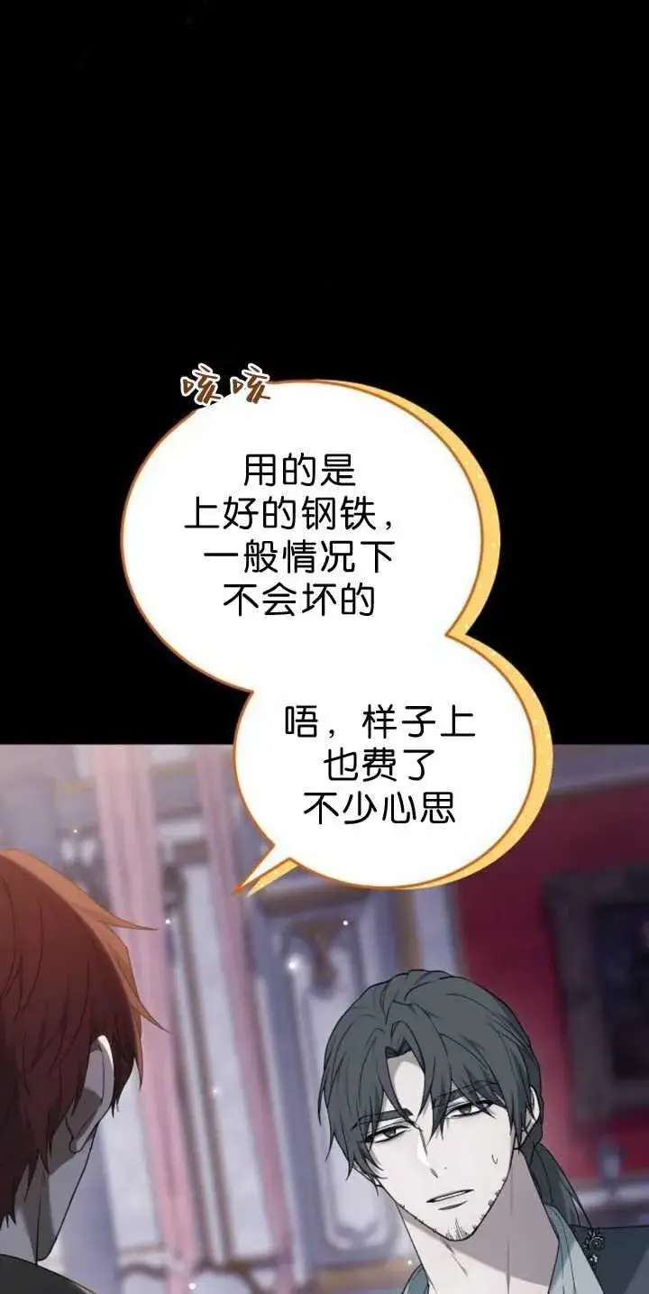 漫画《傲慢时代》第39话第63张图