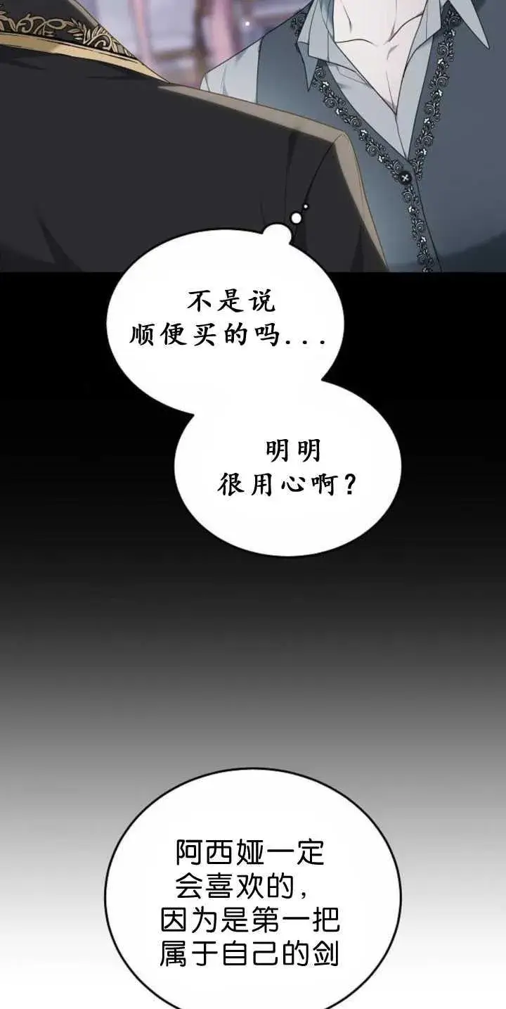 漫画《傲慢时代》第39话第64张图