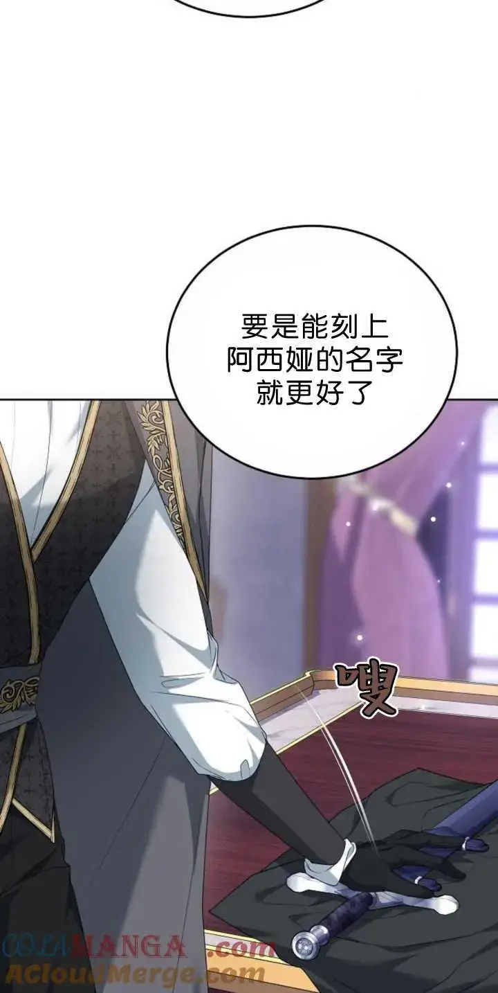 漫画《傲慢时代》第39话第65张图