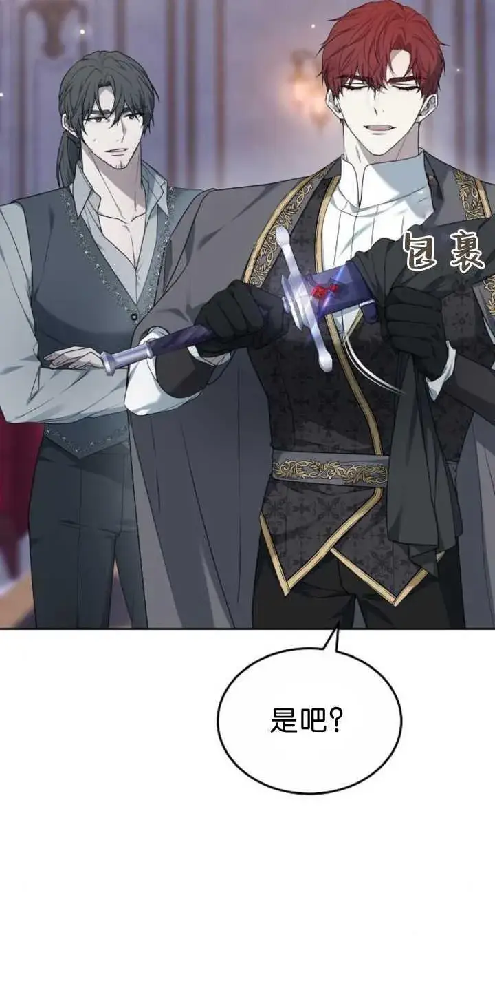 漫画《傲慢时代》第39话第68张图