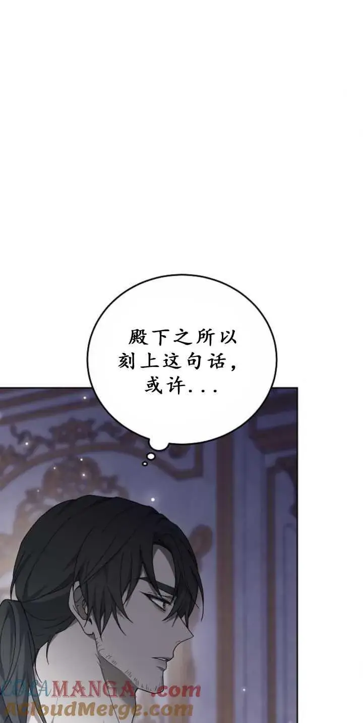 漫画《傲慢时代》第39话第69张图