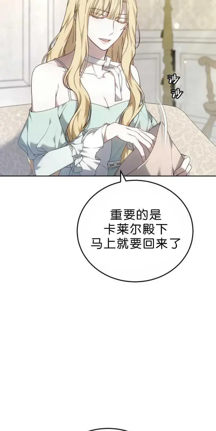 漫画《傲慢时代》第39话第7张图