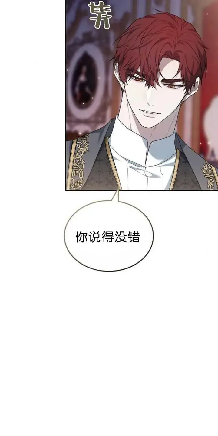 漫画《傲慢时代》第39话第71张图