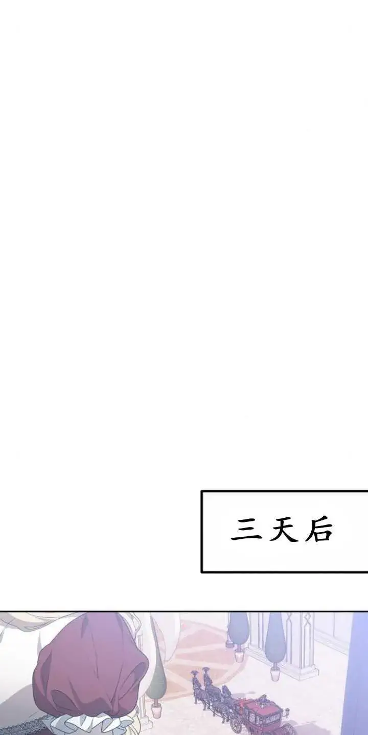 漫画《傲慢时代》第39话第72张图
