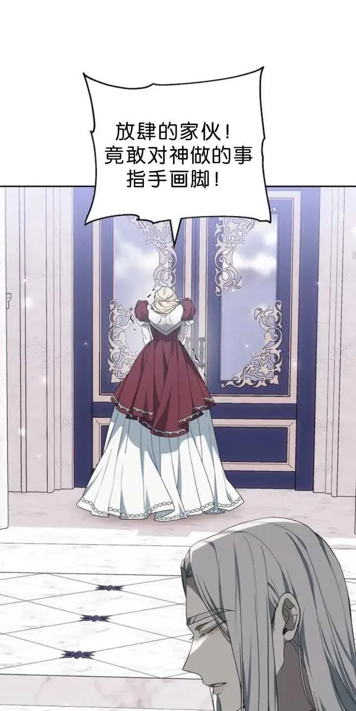 漫画《傲慢时代》第39话第74张图