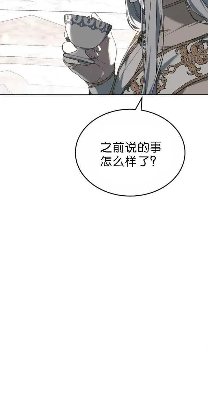 漫画《傲慢时代》第39话第75张图