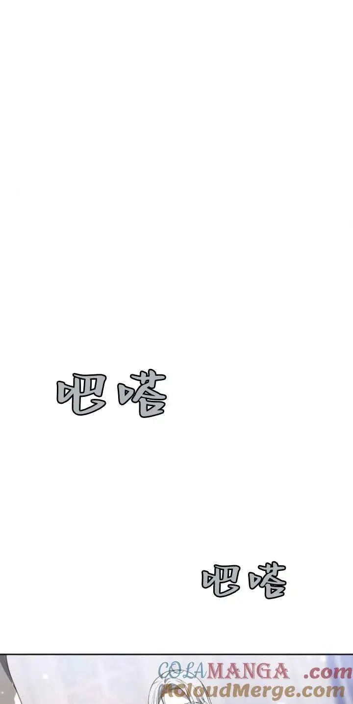 漫画《傲慢时代》第39话第77张图