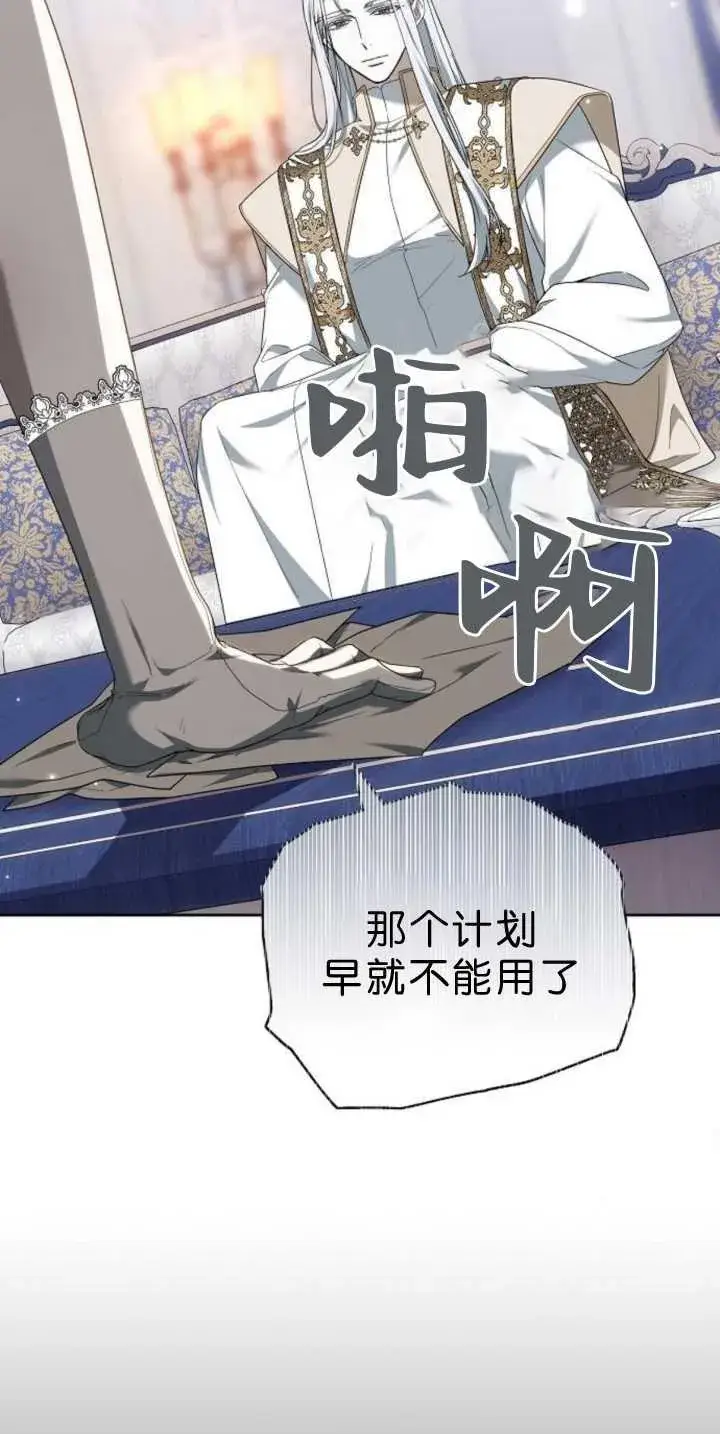 漫画《傲慢时代》第39话第78张图