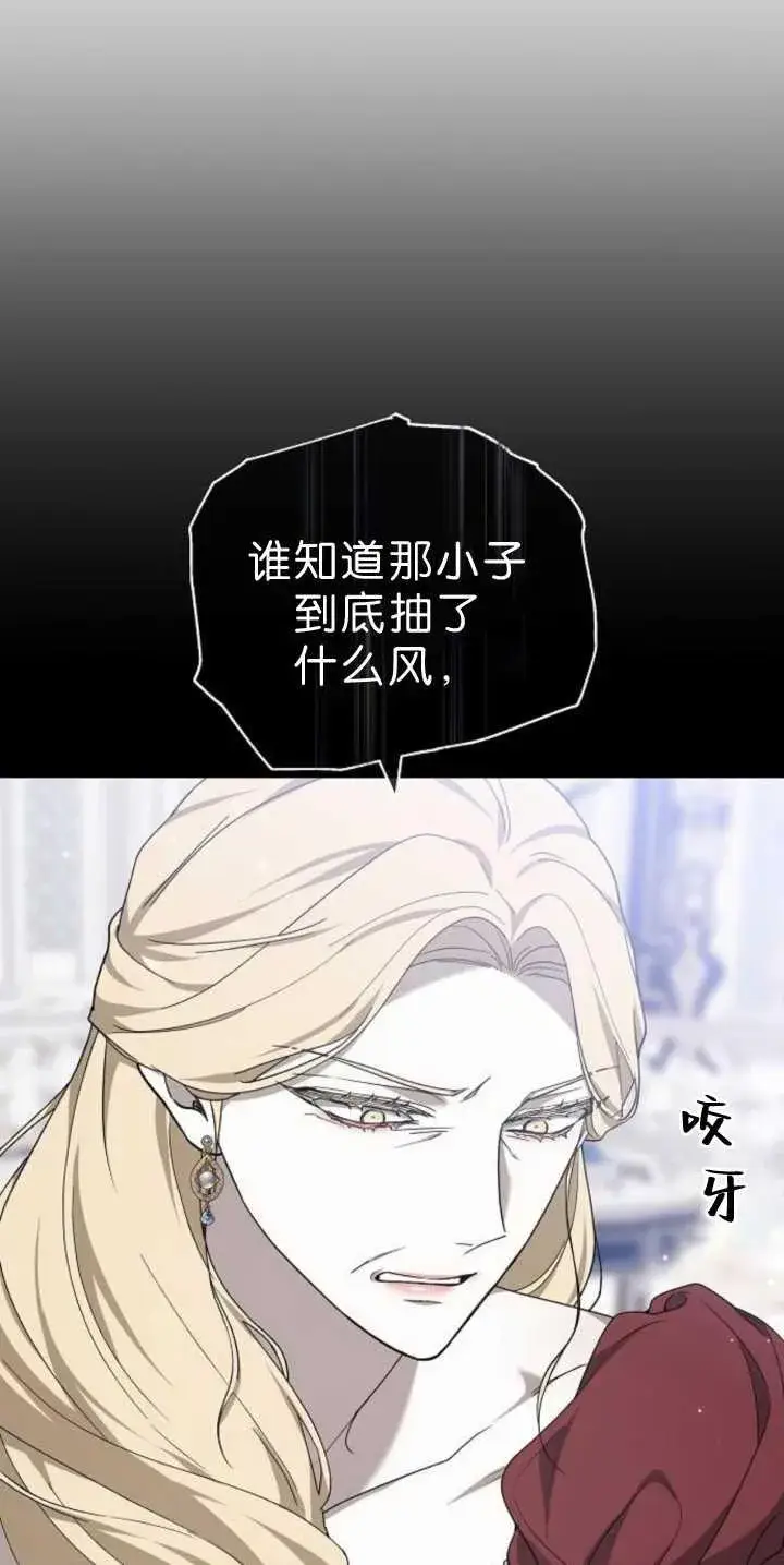 漫画《傲慢时代》第39话第79张图