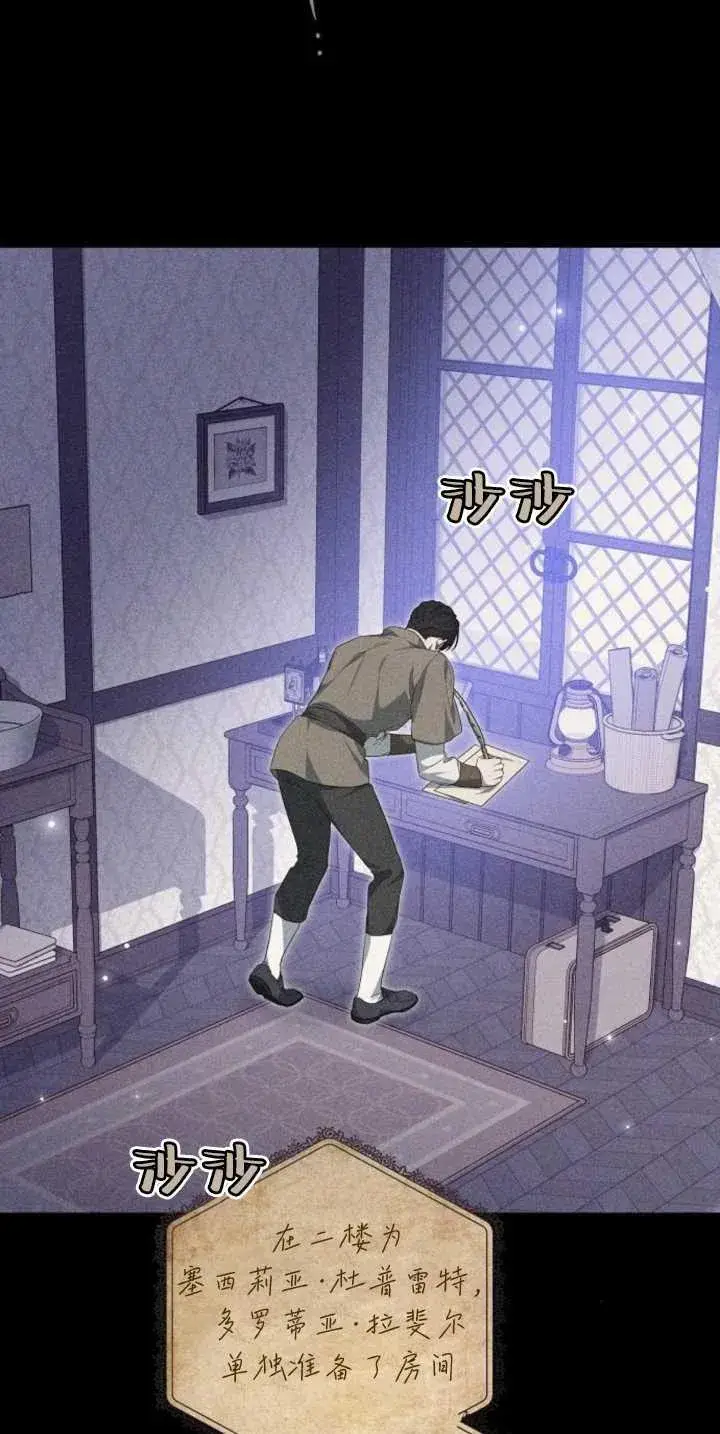漫画《傲慢时代》第39话第82张图