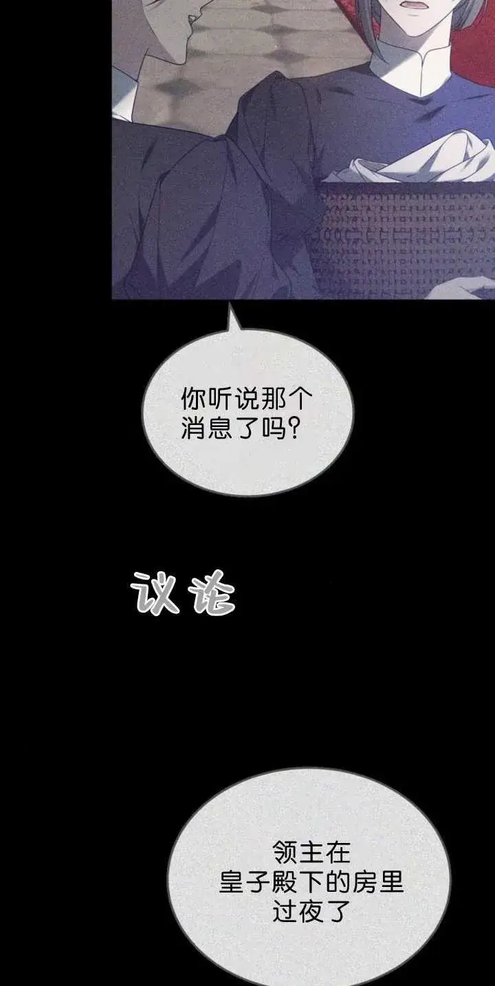 漫画《傲慢时代》第39话第86张图